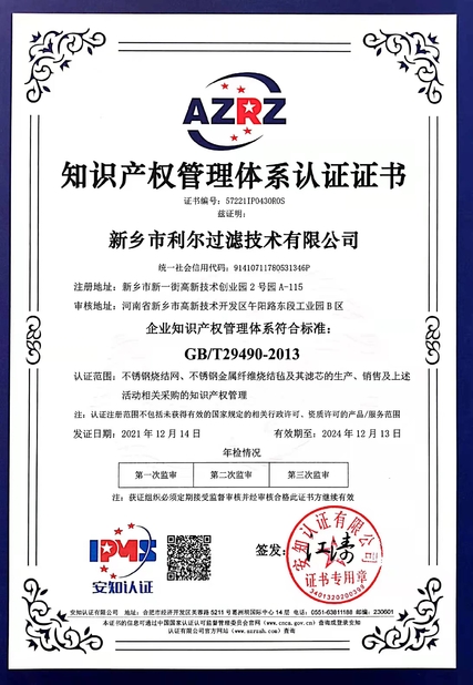 КИТАЙ Xinxiang Lier Filter Technology Co., LTD Сертификаты